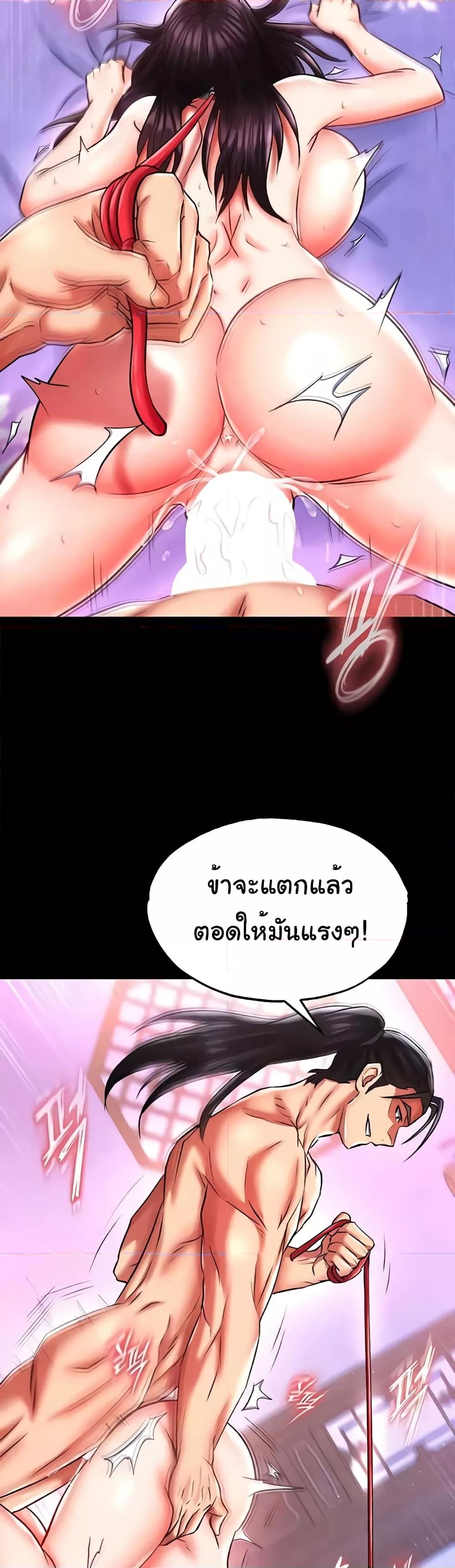 I Ended Up in the World of Murim – I Ended Up in the World of Murim – ตอนที่ 46 หน้า 54