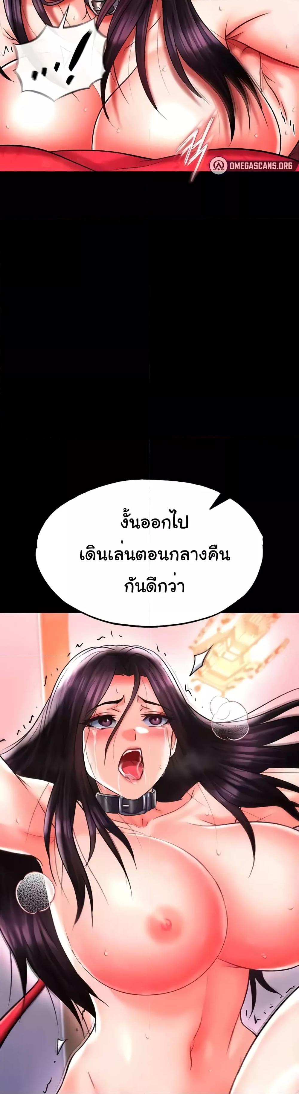 I Ended Up in the World of Murim – I Ended Up in the World of Murim – ตอนที่ 47 หน้า 2