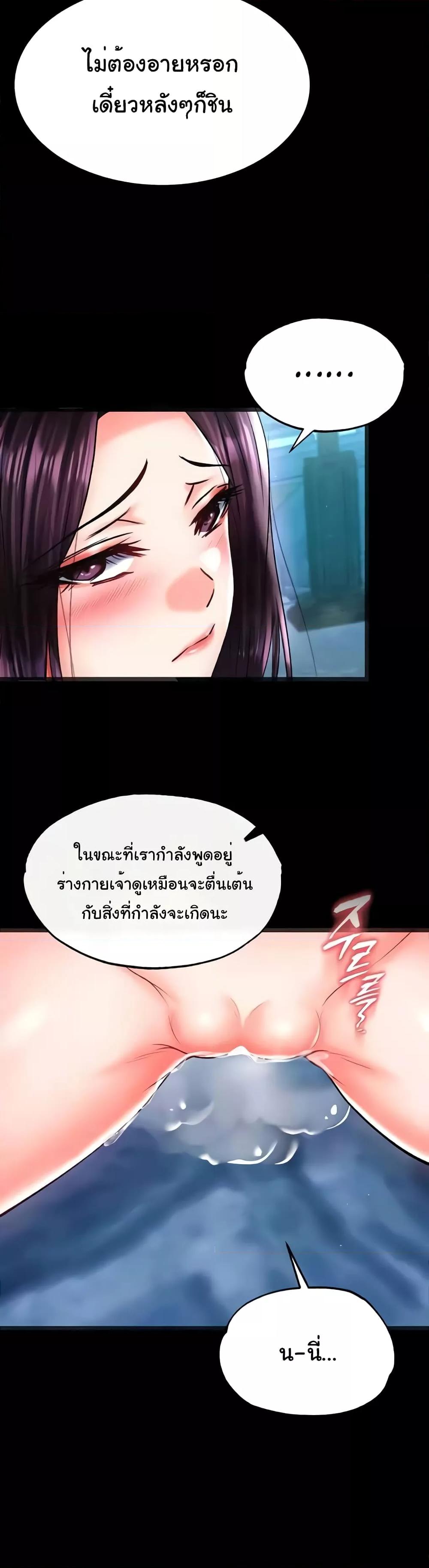 I Ended Up in the World of Murim – I Ended Up in the World of Murim – ตอนที่ 47 หน้า 15