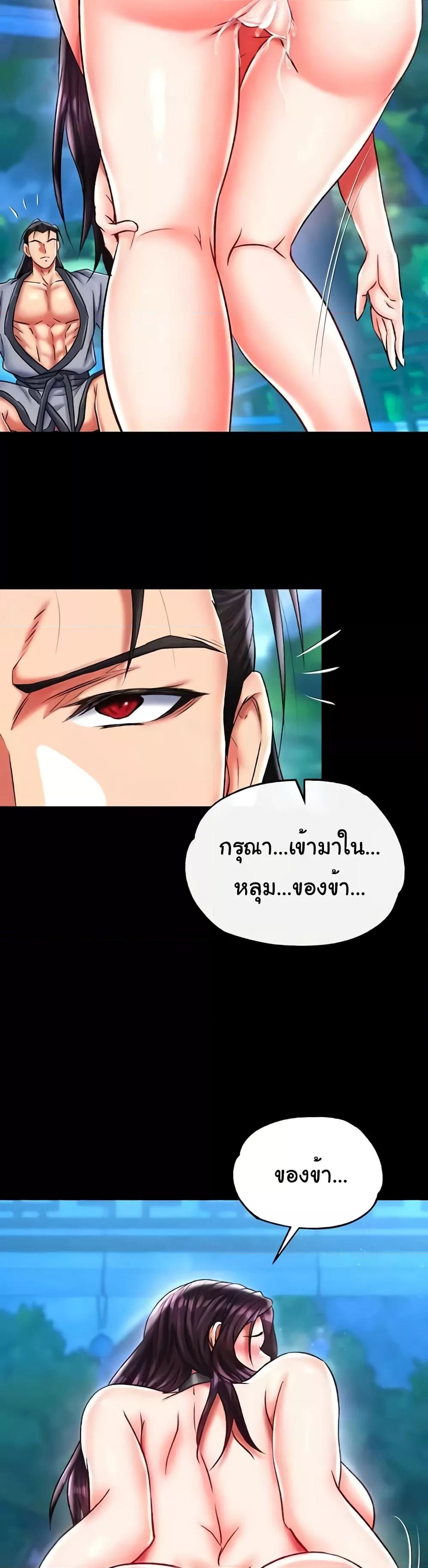 I Ended Up in the World of Murim – I Ended Up in the World of Murim – ตอนที่ 47 หน้า 18
