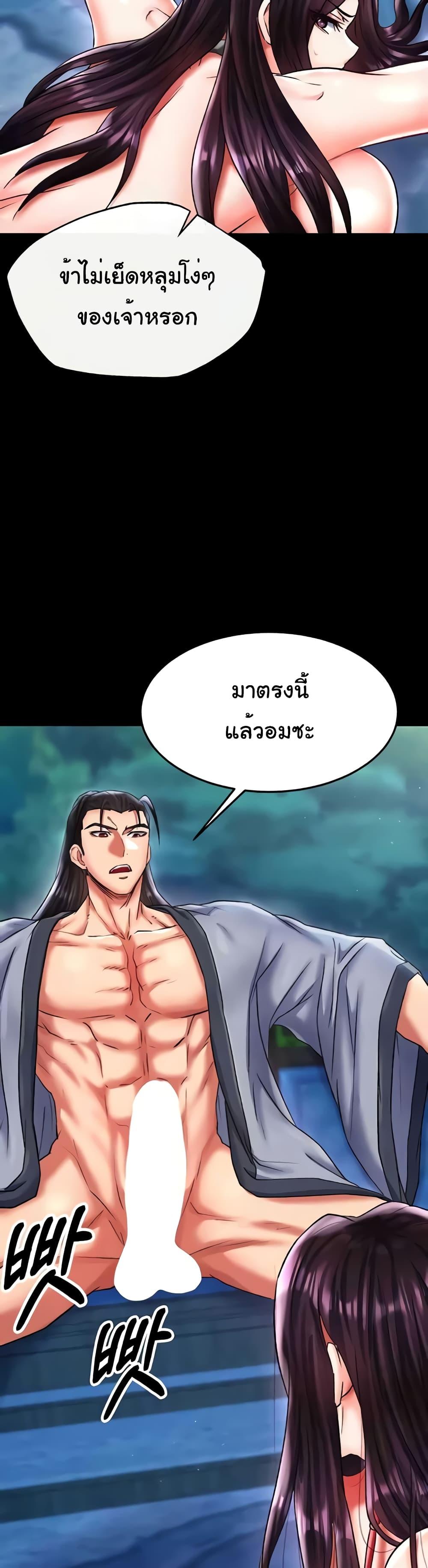 I Ended Up in the World of Murim – I Ended Up in the World of Murim – ตอนที่ 47 หน้า 21