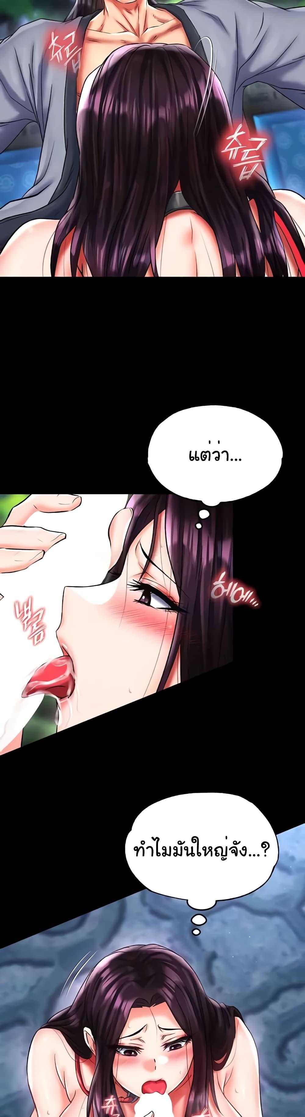 I Ended Up in the World of Murim – I Ended Up in the World of Murim – ตอนที่ 47 หน้า 24