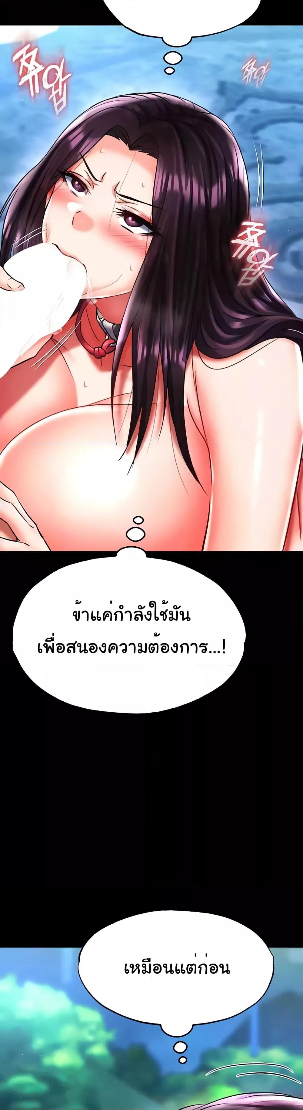 I Ended Up in the World of Murim – I Ended Up in the World of Murim – ตอนที่ 47 หน้า 26