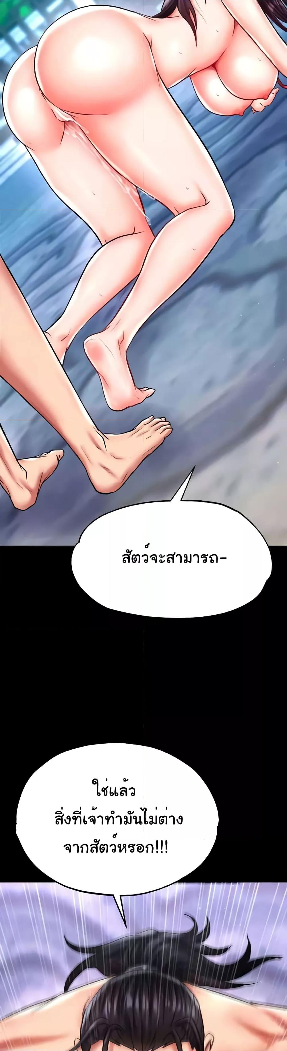 I Ended Up in the World of Murim – I Ended Up in the World of Murim – ตอนที่ 47 หน้า 34