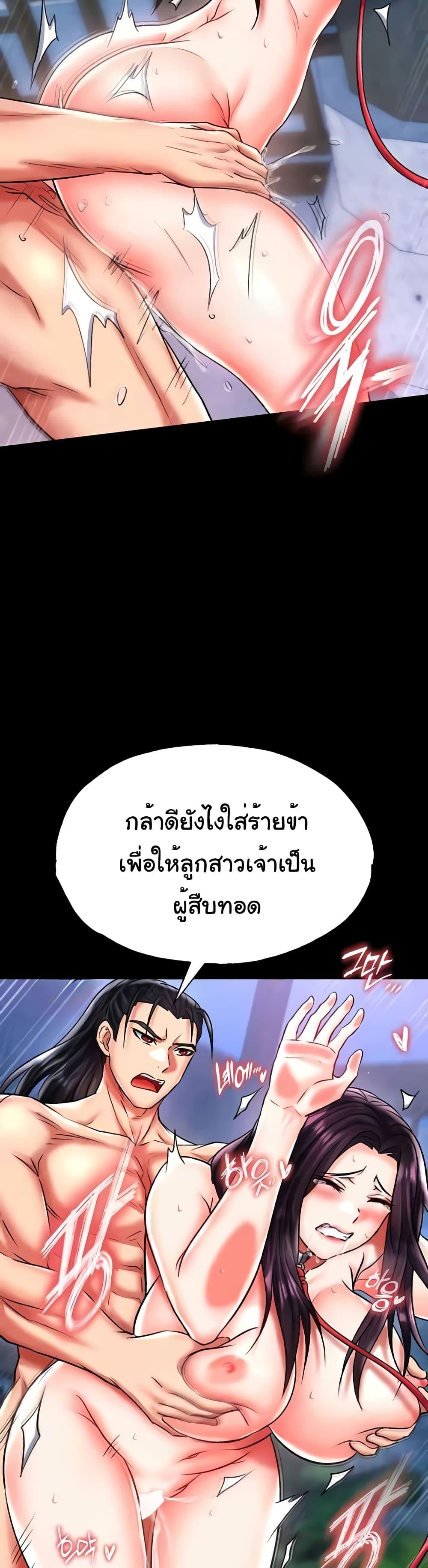 I Ended Up in the World of Murim – I Ended Up in the World of Murim – ตอนที่ 47 หน้า 38