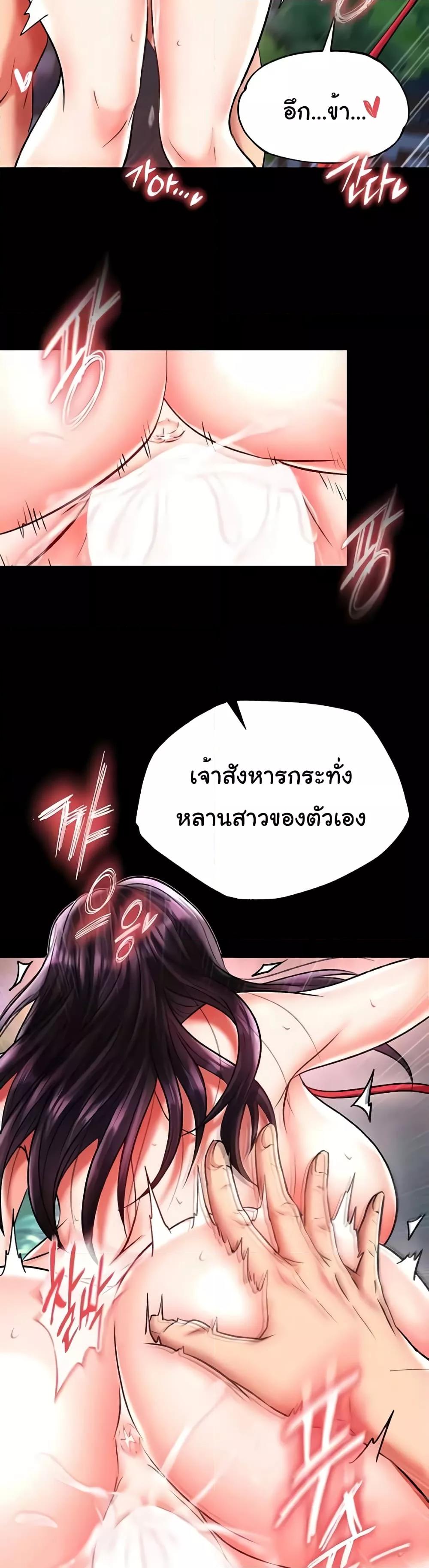 I Ended Up in the World of Murim – I Ended Up in the World of Murim – ตอนที่ 47 หน้า 39