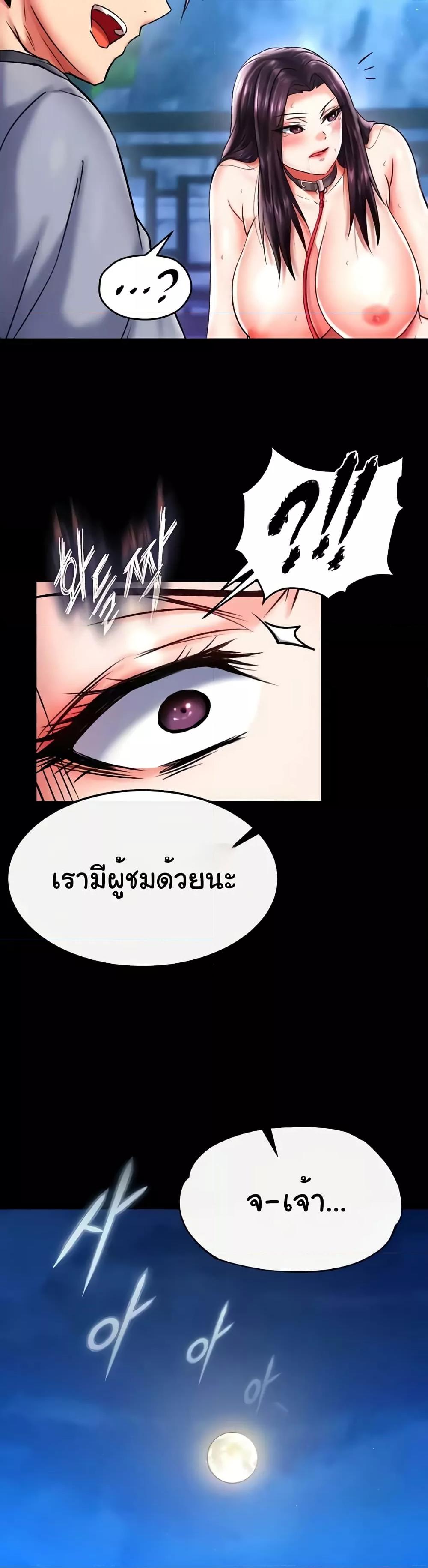 I Ended Up in the World of Murim – I Ended Up in the World of Murim – ตอนที่ 47 หน้า 48
