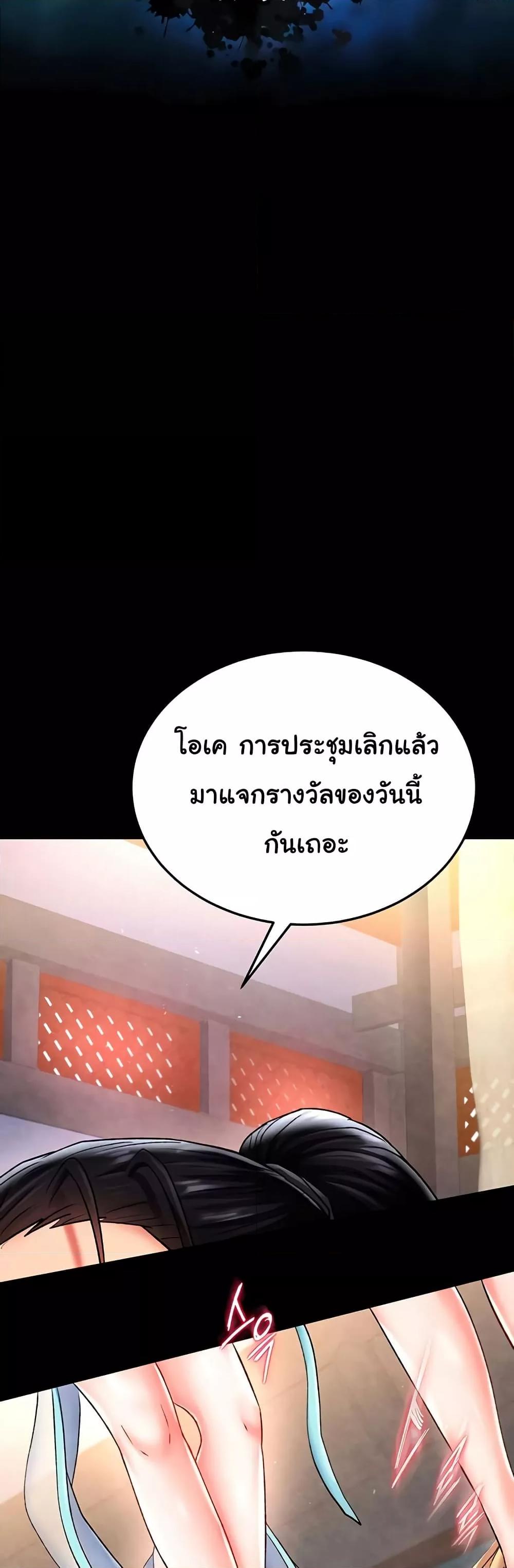 I Ended Up in the World of Murim – I Ended Up in the World of Murim – ตอนที่ 51 หน้า 17
