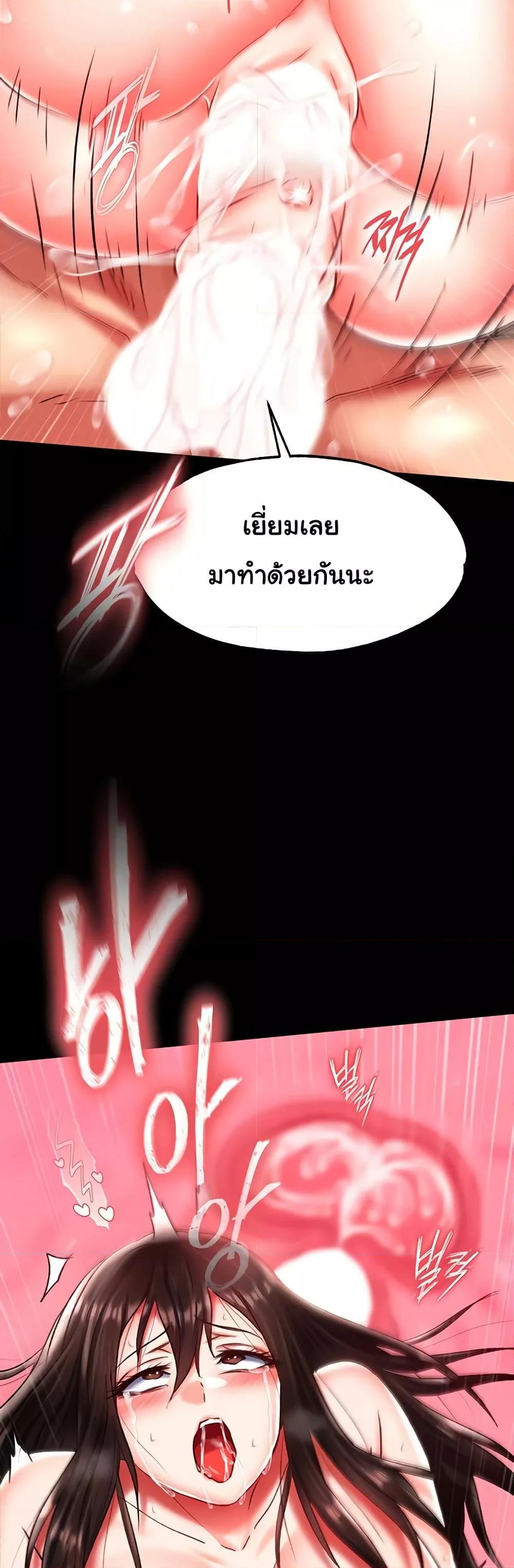 I Ended Up in the World of Murim – I Ended Up in the World of Murim – ตอนที่ 51 หน้า 30