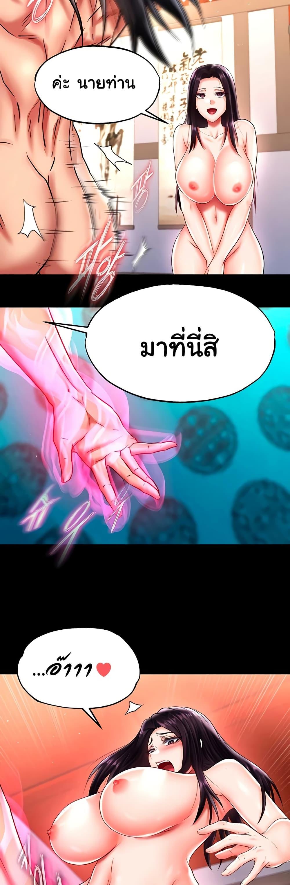 I Ended Up in the World of Murim – I Ended Up in the World of Murim – ตอนที่ 51 หน้า 35