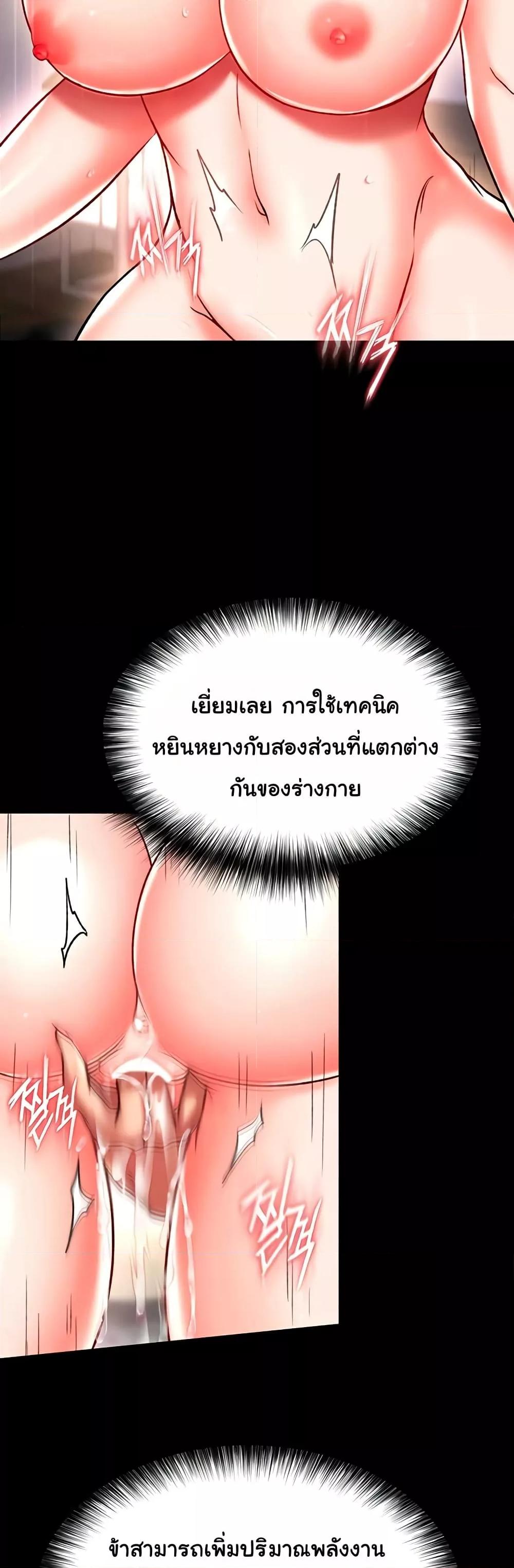 I Ended Up in the World of Murim – I Ended Up in the World of Murim – ตอนที่ 51 หน้า 37