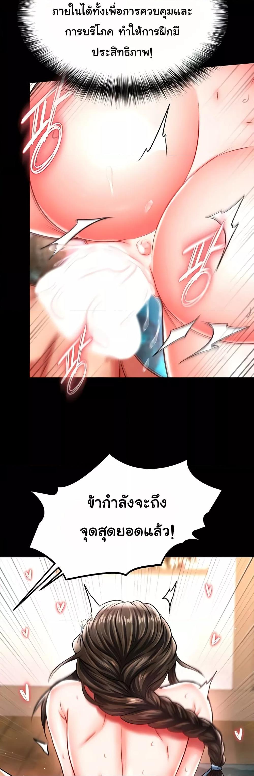 I Ended Up in the World of Murim – I Ended Up in the World of Murim – ตอนที่ 51 หน้า 38