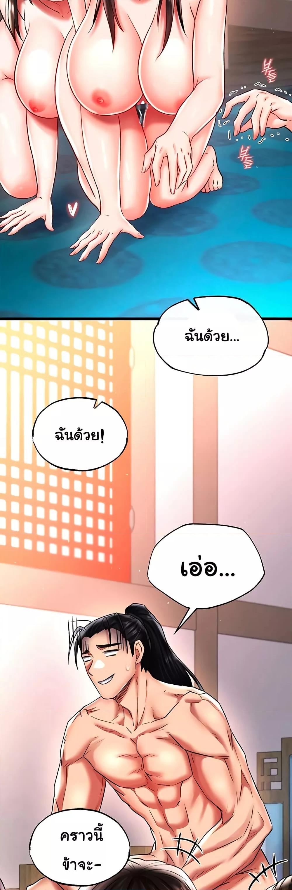 I Ended Up in the World of Murim – I Ended Up in the World of Murim – ตอนที่ 51 หน้า 48