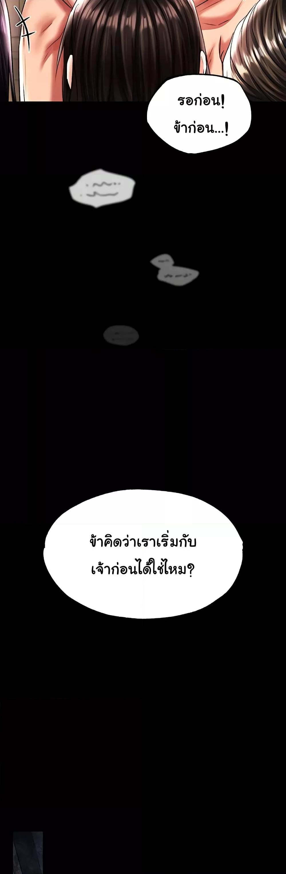 I Ended Up in the World of Murim – I Ended Up in the World of Murim – ตอนที่ 51 หน้า 49