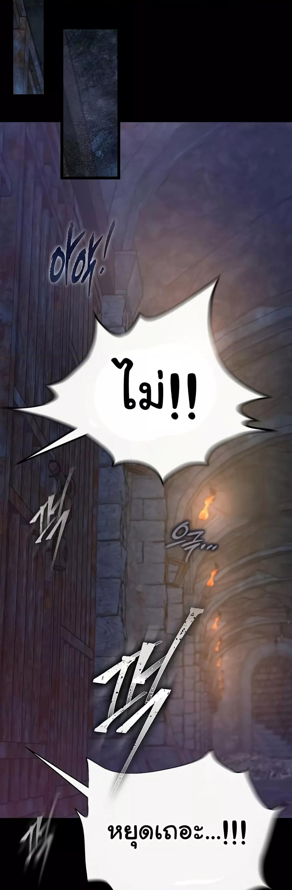 I Ended Up in the World of Murim – I Ended Up in the World of Murim – ตอนที่ 51 หน้า 50
