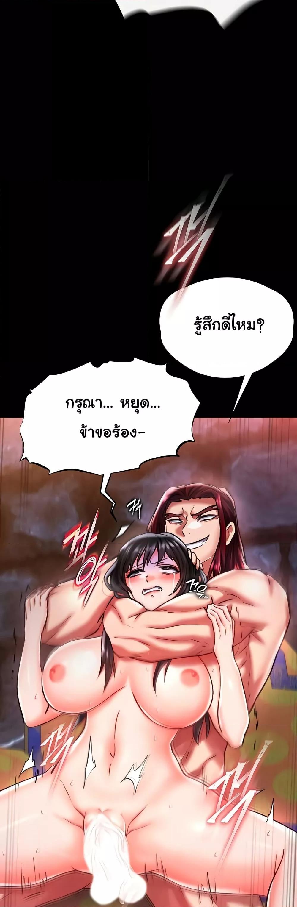 I Ended Up in the World of Murim – I Ended Up in the World of Murim – ตอนที่ 51 หน้า 51