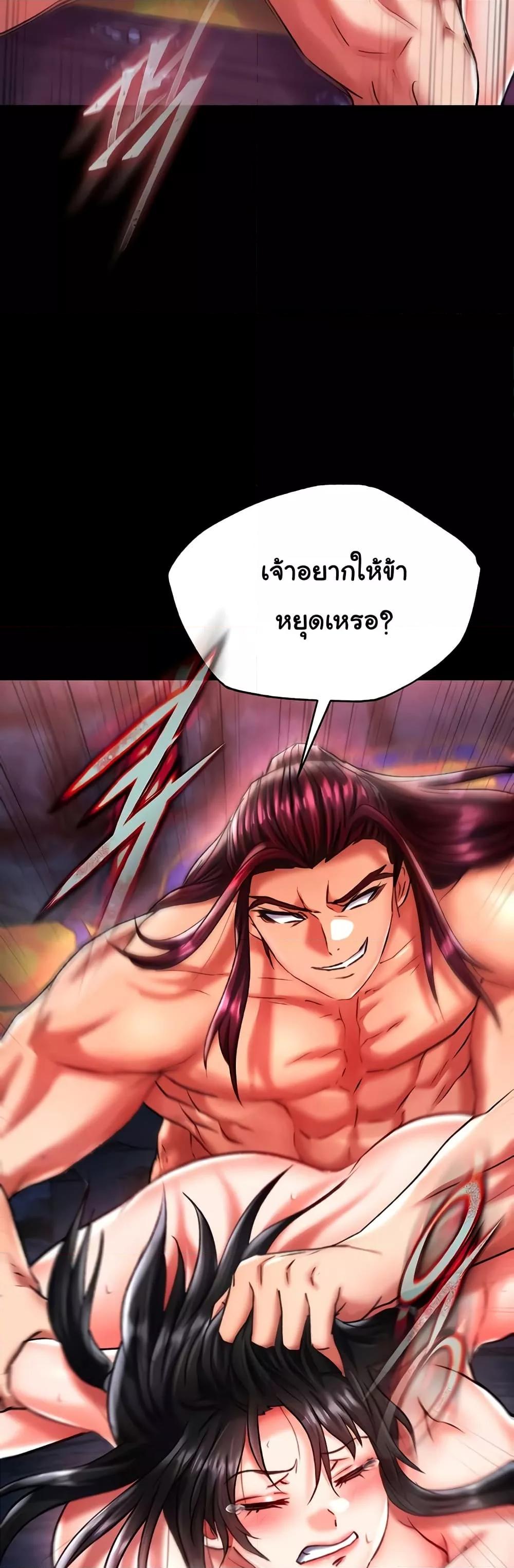 I Ended Up in the World of Murim – I Ended Up in the World of Murim – ตอนที่ 51 หน้า 52