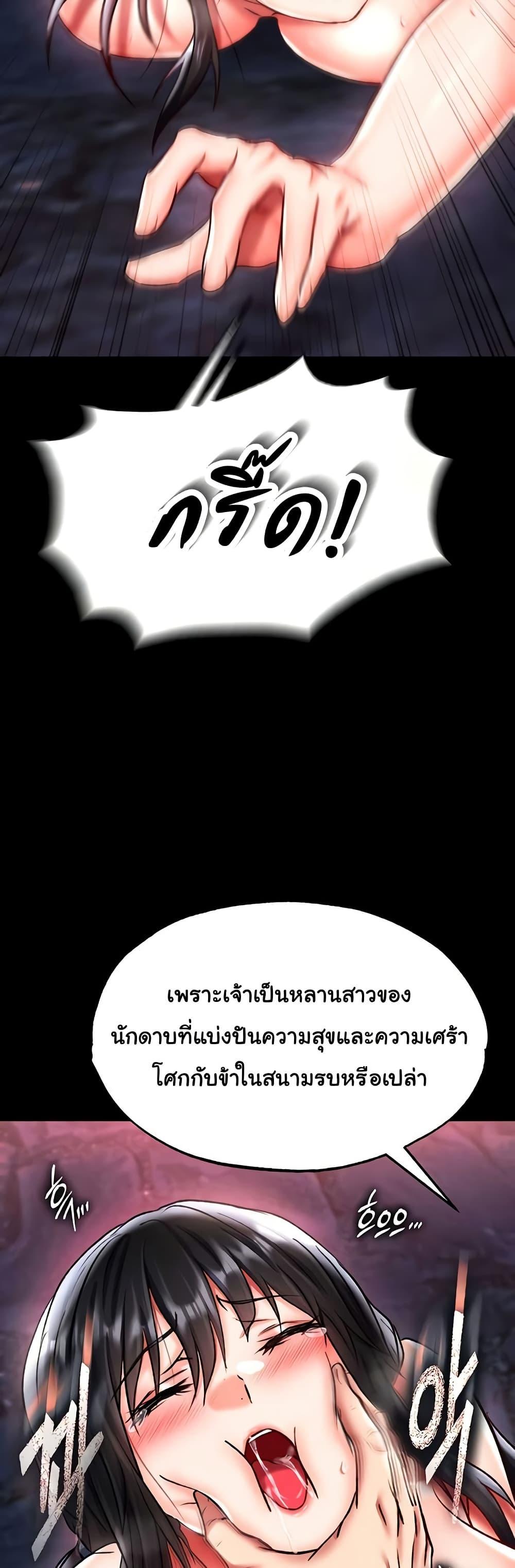 I Ended Up in the World of Murim – I Ended Up in the World of Murim – ตอนที่ 51 หน้า 53