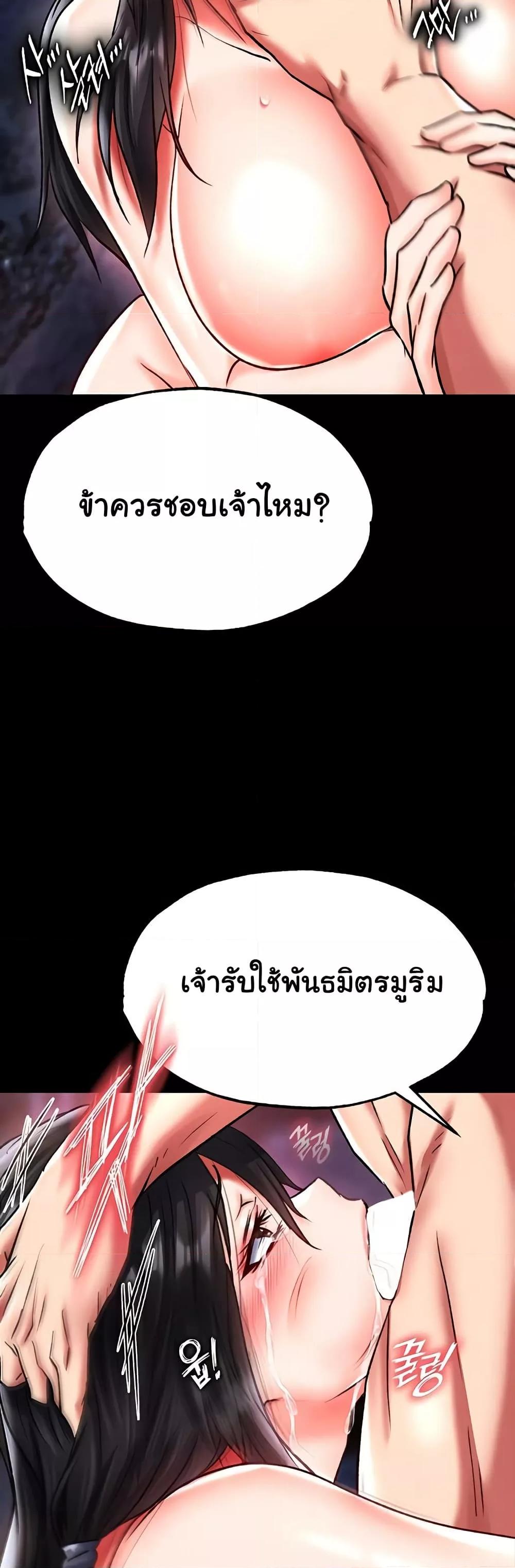 I Ended Up in the World of Murim – I Ended Up in the World of Murim – ตอนที่ 51 หน้า 54