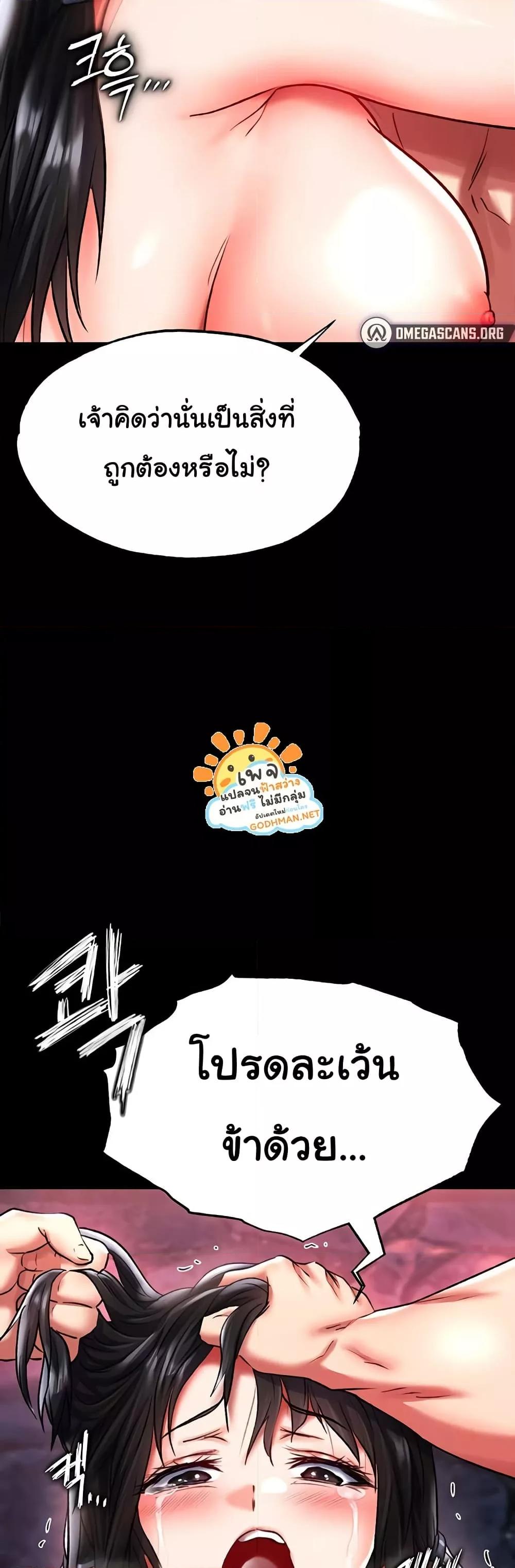 I Ended Up in the World of Murim – I Ended Up in the World of Murim – ตอนที่ 51 หน้า 55