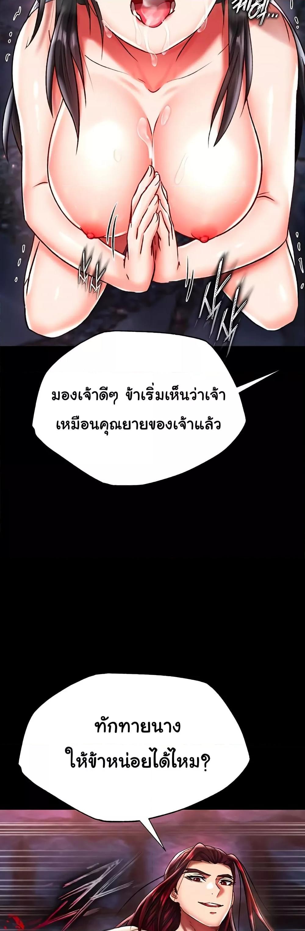 I Ended Up in the World of Murim – I Ended Up in the World of Murim – ตอนที่ 51 หน้า 56