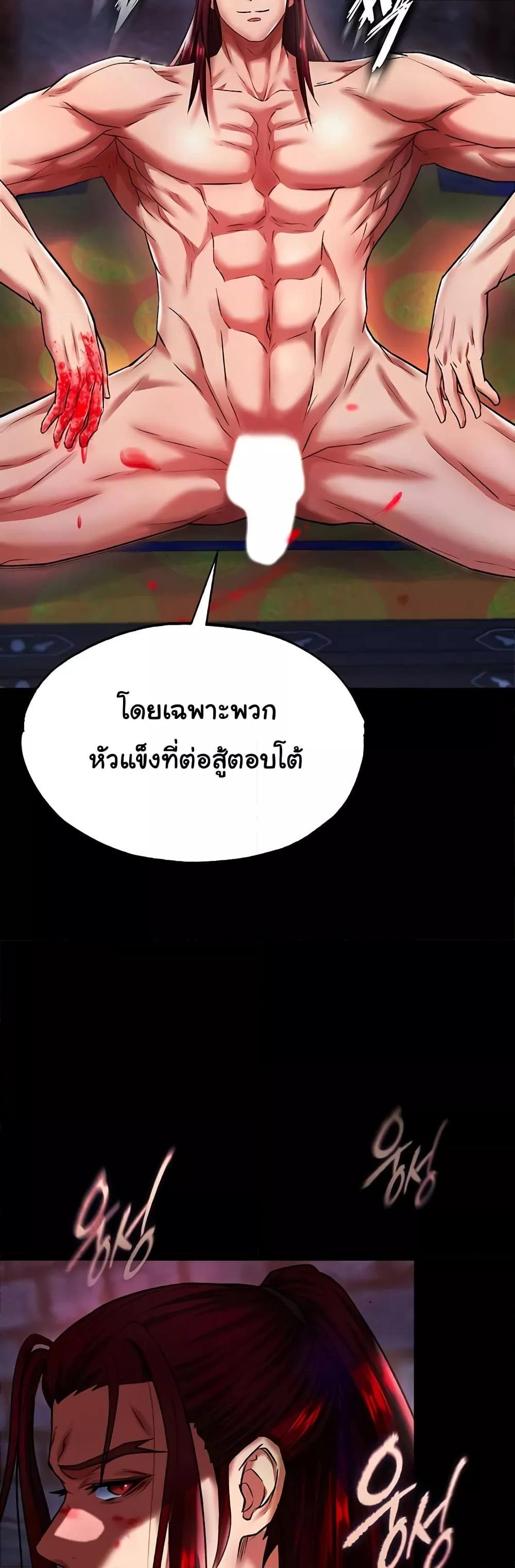 I Ended Up in the World of Murim – I Ended Up in the World of Murim – ตอนที่ 51 หน้า 58