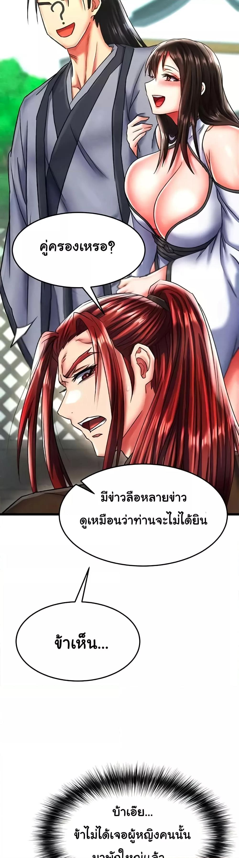 I Ended Up in the World of Murim – I Ended Up in the World of Murim – ตอนที่ 52 หน้า 15