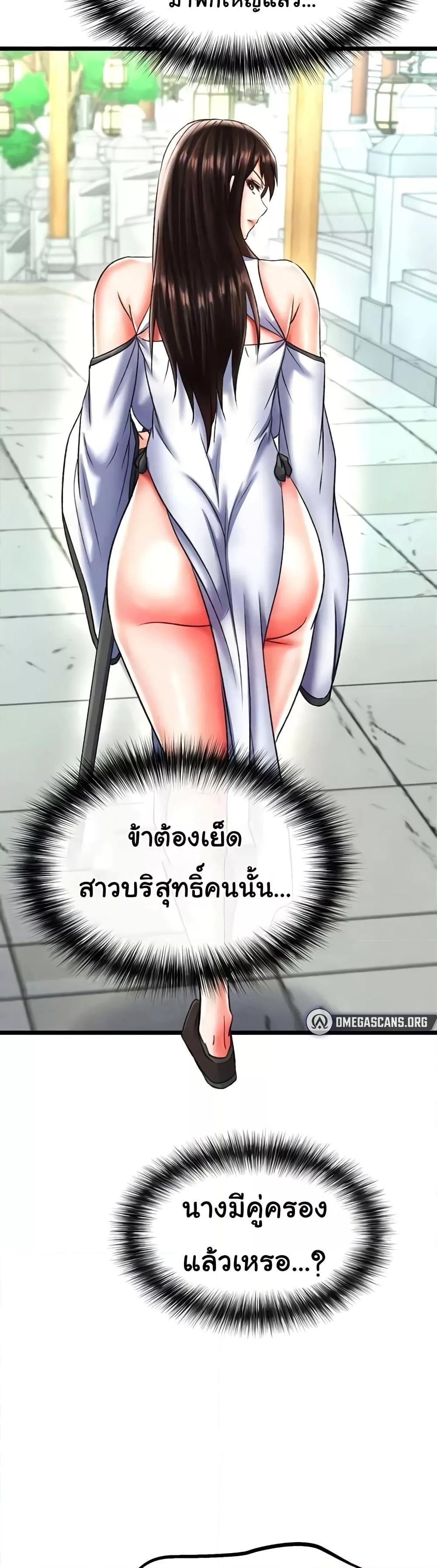 I Ended Up in the World of Murim – I Ended Up in the World of Murim – ตอนที่ 52 หน้า 16