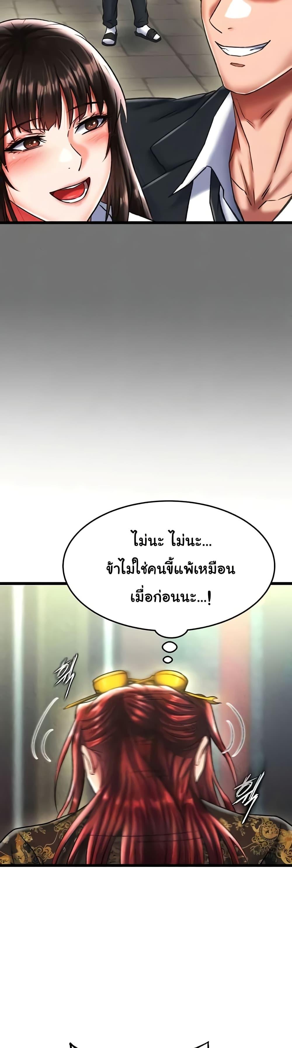 I Ended Up in the World of Murim – I Ended Up in the World of Murim – ตอนที่ 52 หน้า 28