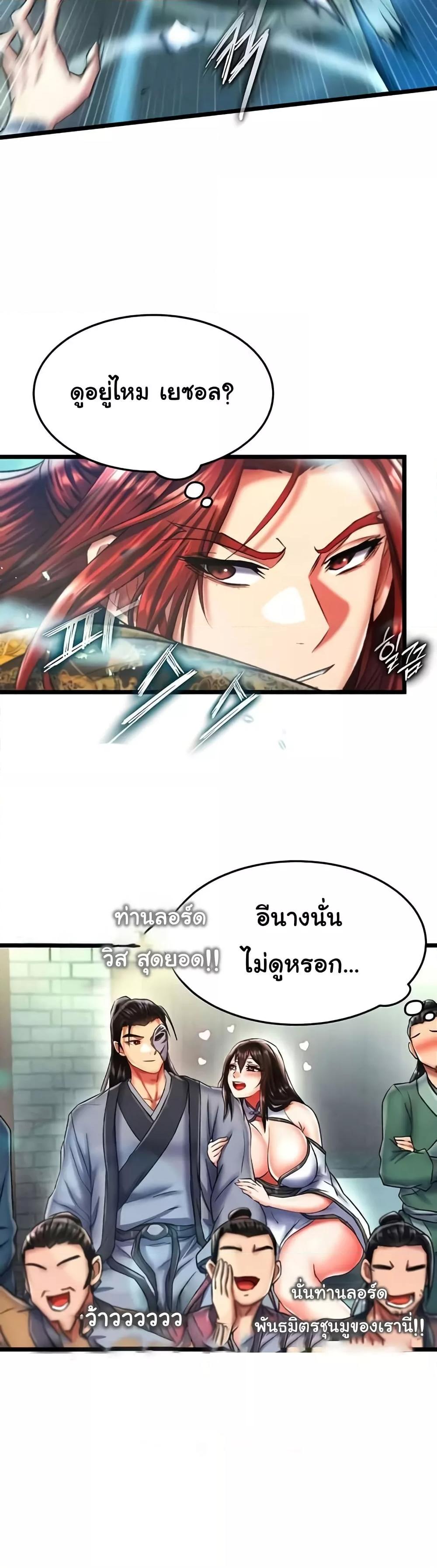 I Ended Up in the World of Murim – I Ended Up in the World of Murim – ตอนที่ 52 หน้า 34