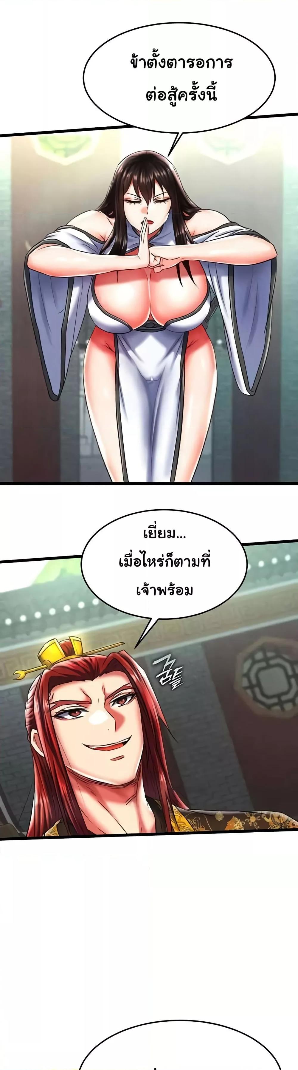 I Ended Up in the World of Murim – I Ended Up in the World of Murim – ตอนที่ 52 หน้า 42