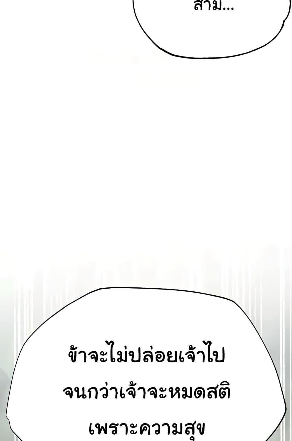 I Ended Up in the World of Murim – I Ended Up in the World of Murim – ตอนที่ 55 หน้า 5