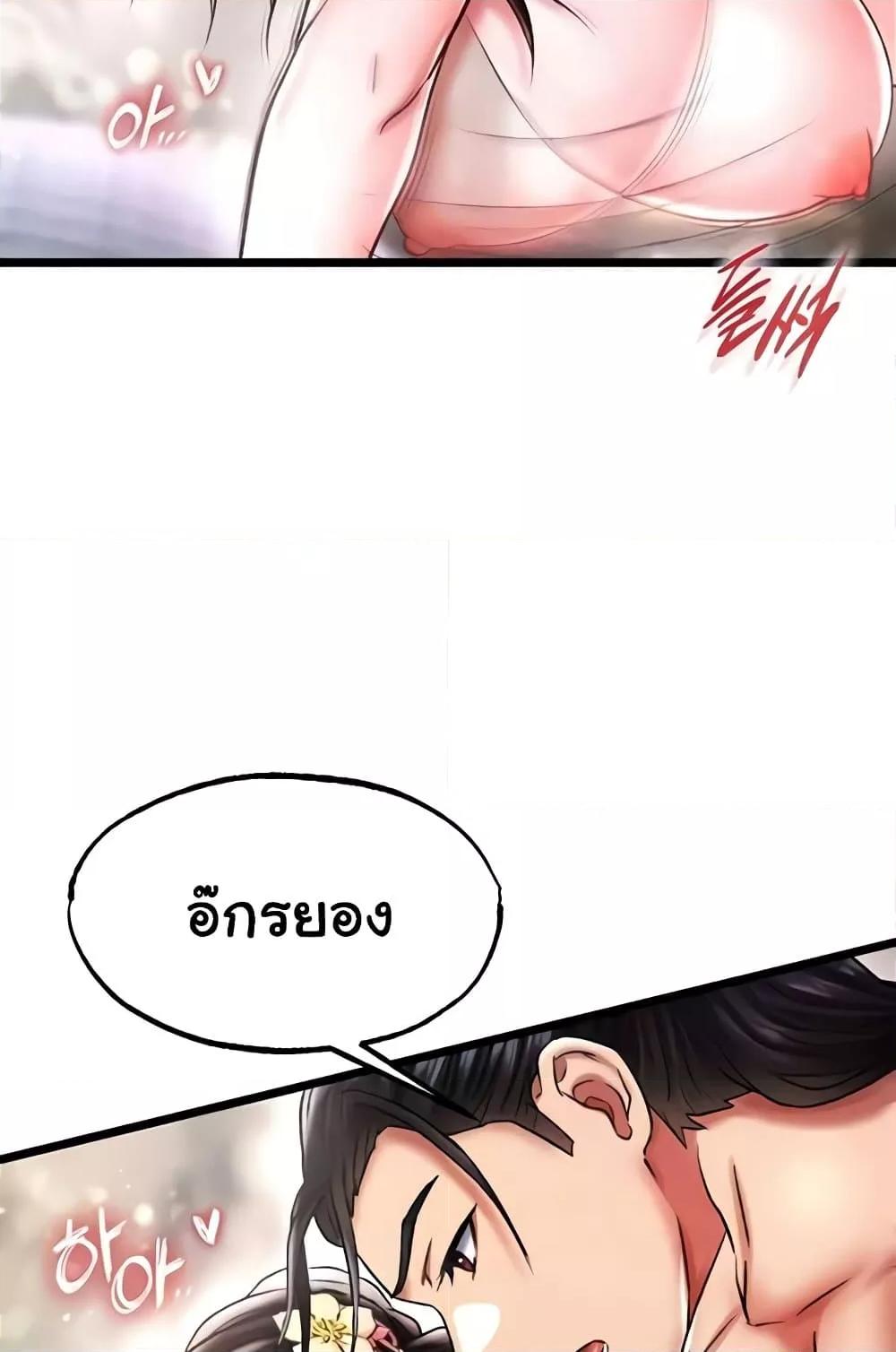I Ended Up in the World of Murim – I Ended Up in the World of Murim – ตอนที่ 55 หน้า 16