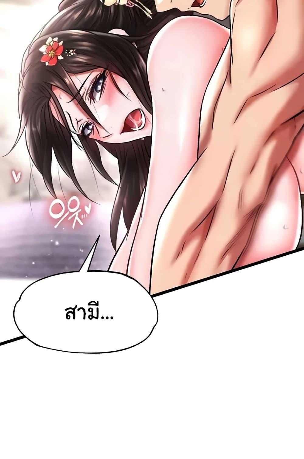 I Ended Up in the World of Murim – I Ended Up in the World of Murim – ตอนที่ 55 หน้า 17