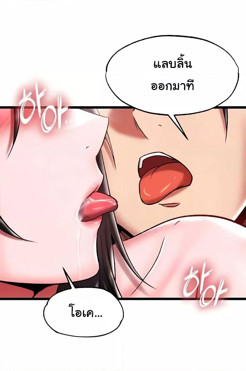 I Ended Up in the World of Murim – I Ended Up in the World of Murim – ตอนที่ 55 หน้า 18