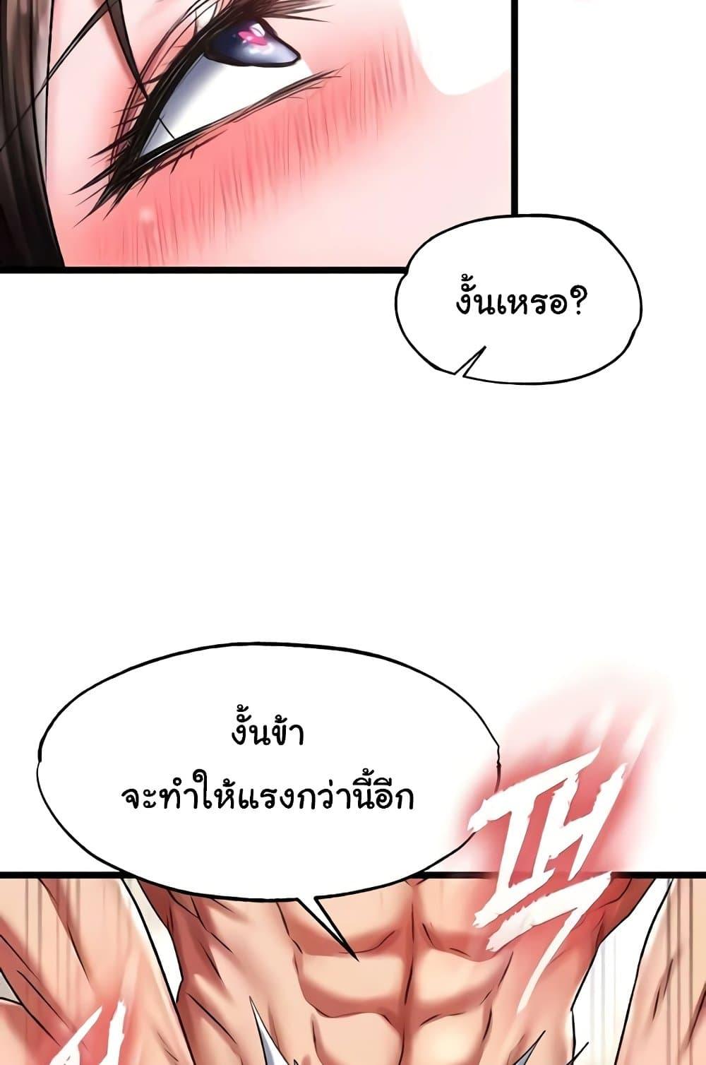 I Ended Up in the World of Murim – I Ended Up in the World of Murim – ตอนที่ 55 หน้า 21