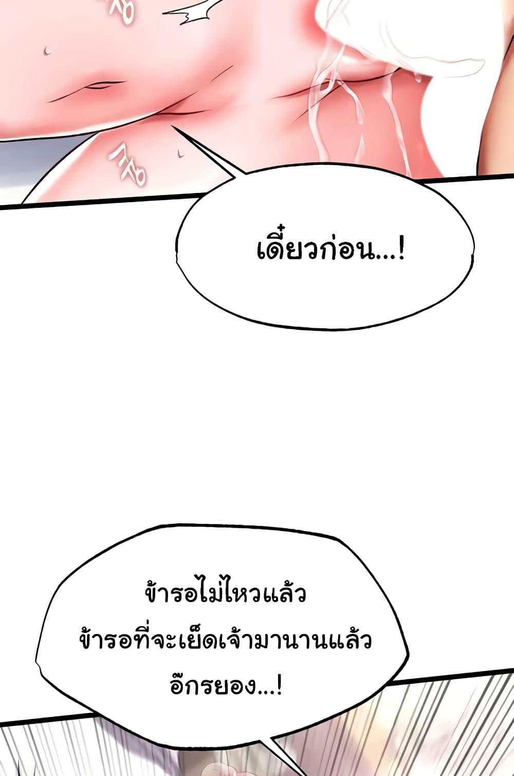 I Ended Up in the World of Murim – I Ended Up in the World of Murim – ตอนที่ 55 หน้า 26