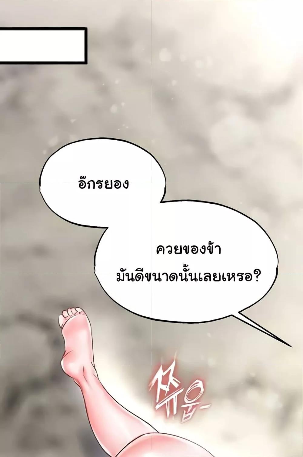 I Ended Up in the World of Murim – I Ended Up in the World of Murim – ตอนที่ 55 หน้า 35