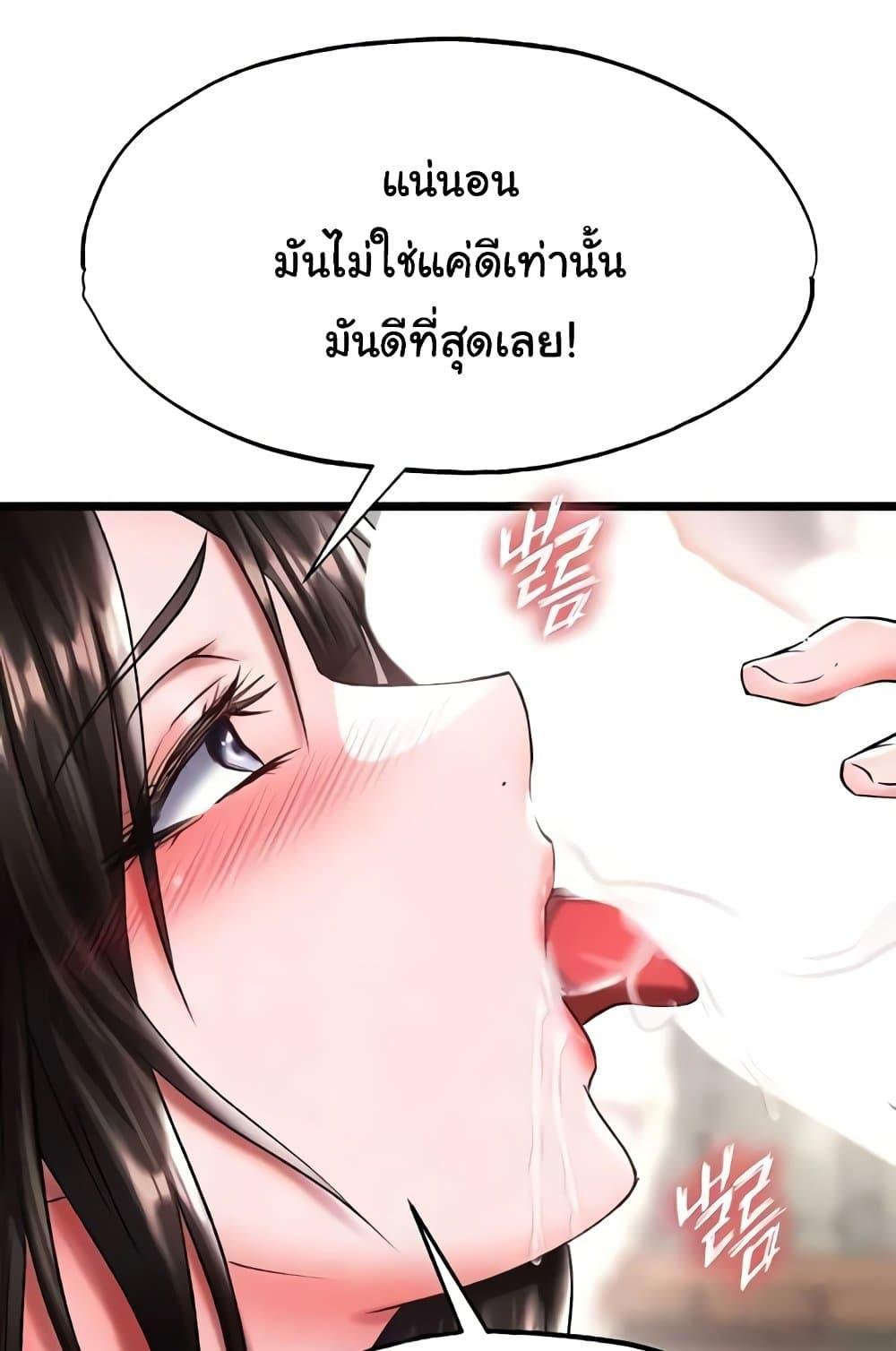 I Ended Up in the World of Murim – I Ended Up in the World of Murim – ตอนที่ 55 หน้า 37