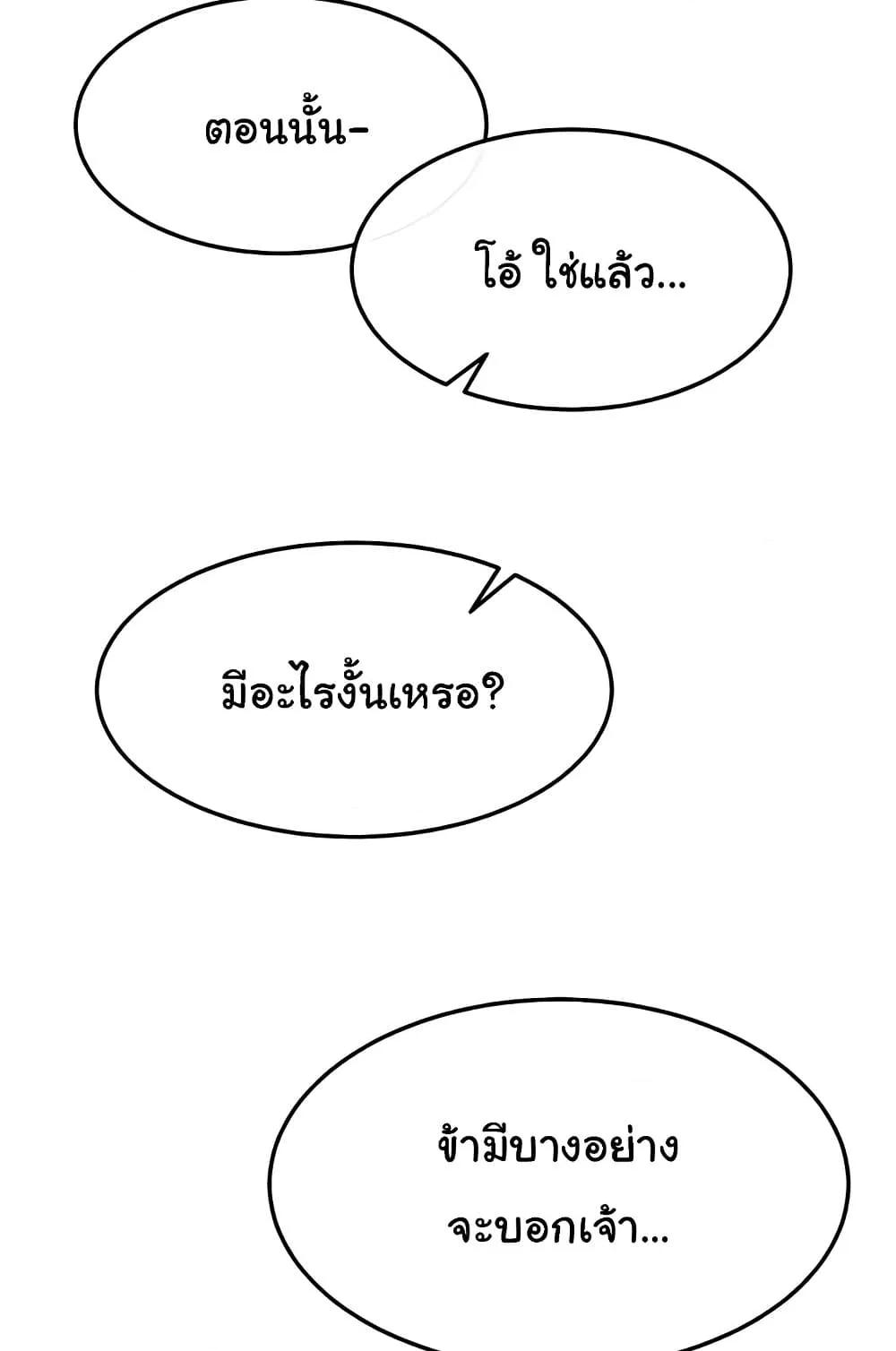 I Ended Up in the World of Murim – I Ended Up in the World of Murim – ตอนที่ 55 หน้า 41