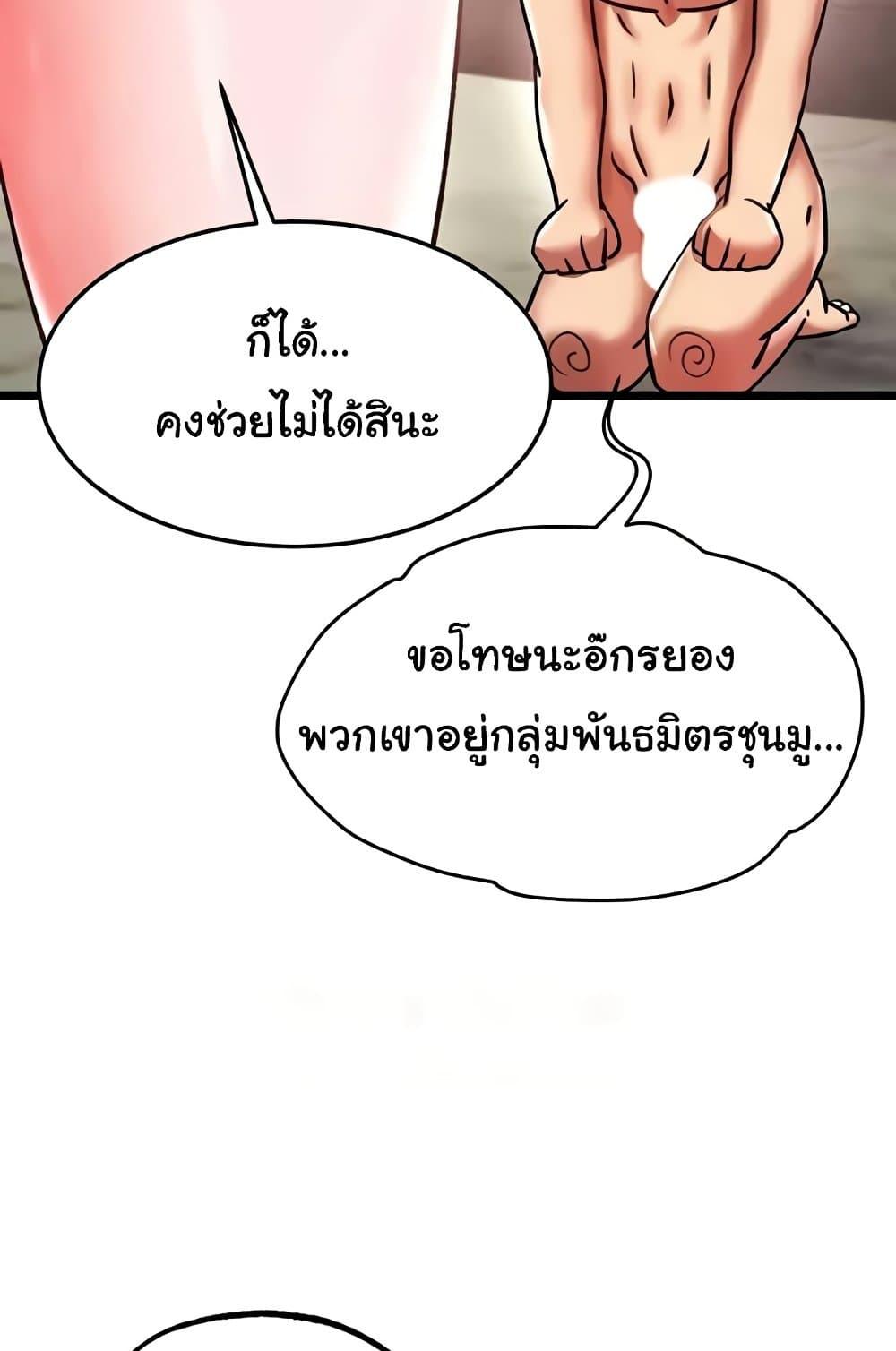 I Ended Up in the World of Murim – I Ended Up in the World of Murim – ตอนที่ 55 หน้า 45
