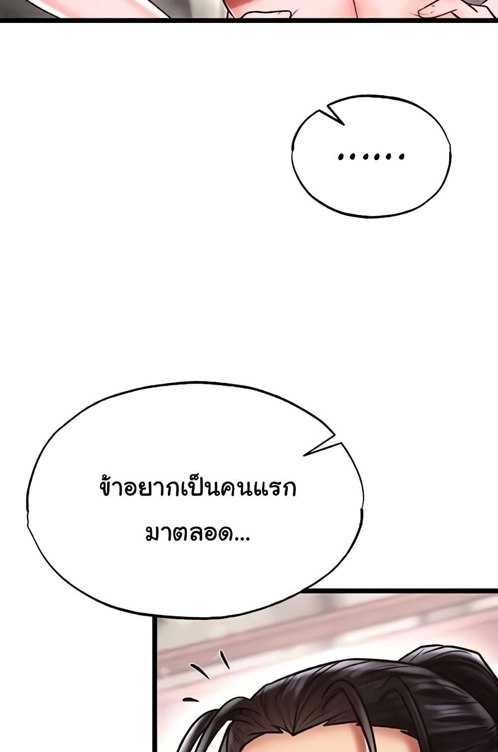 I Ended Up in the World of Murim – I Ended Up in the World of Murim – ตอนที่ 55 หน้า 47