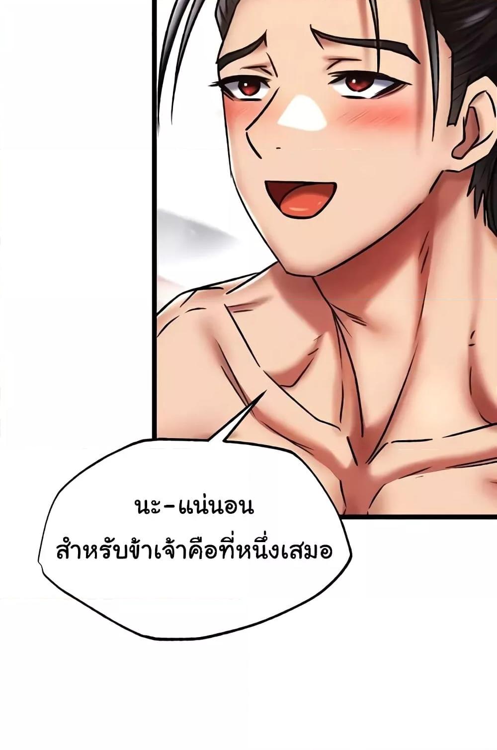 I Ended Up in the World of Murim – I Ended Up in the World of Murim – ตอนที่ 55 หน้า 48
