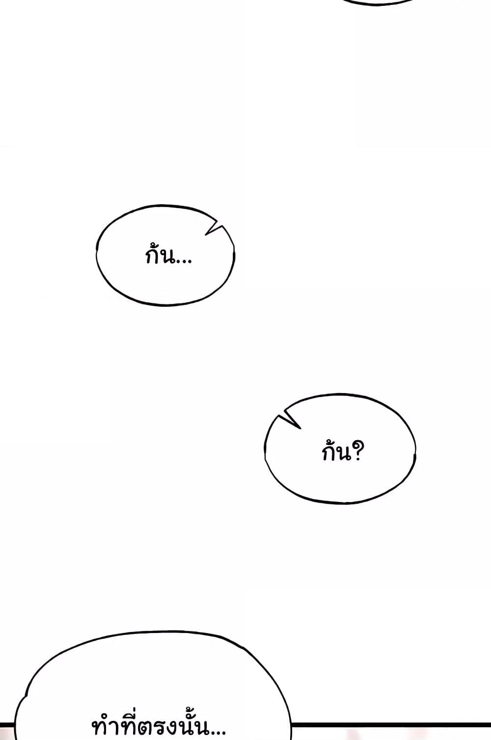 I Ended Up in the World of Murim – I Ended Up in the World of Murim – ตอนที่ 55 หน้า 50