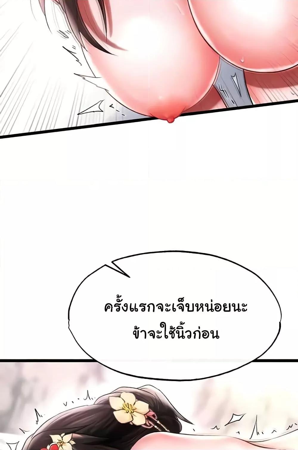 I Ended Up in the World of Murim – I Ended Up in the World of Murim – ตอนที่ 55 หน้า 64