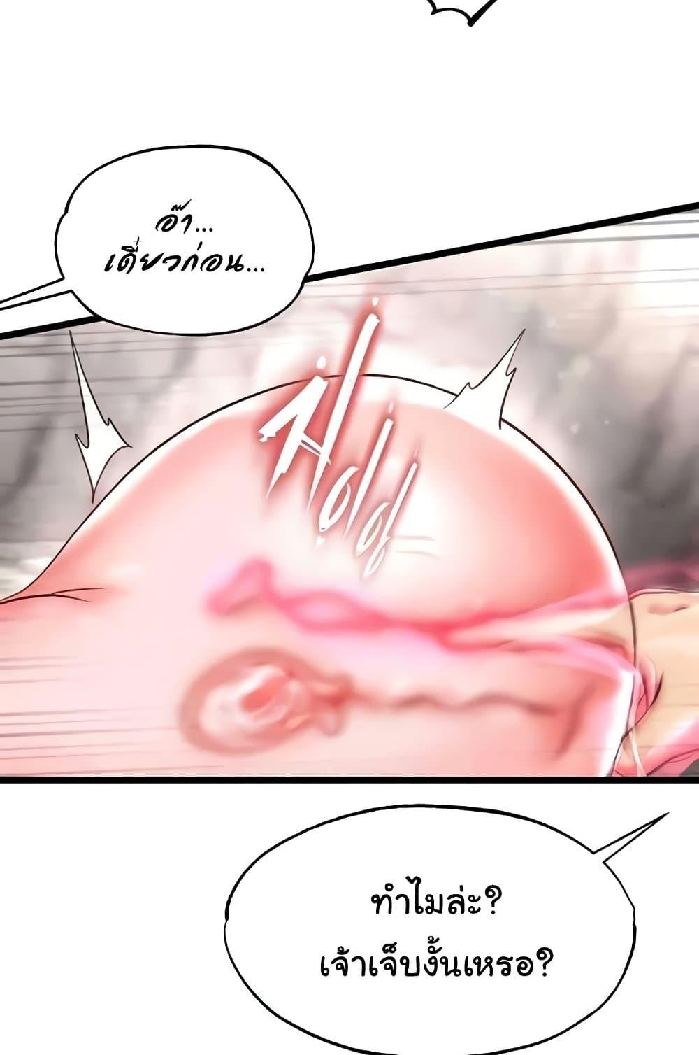 I Ended Up in the World of Murim – I Ended Up in the World of Murim – ตอนที่ 55 หน้า 76