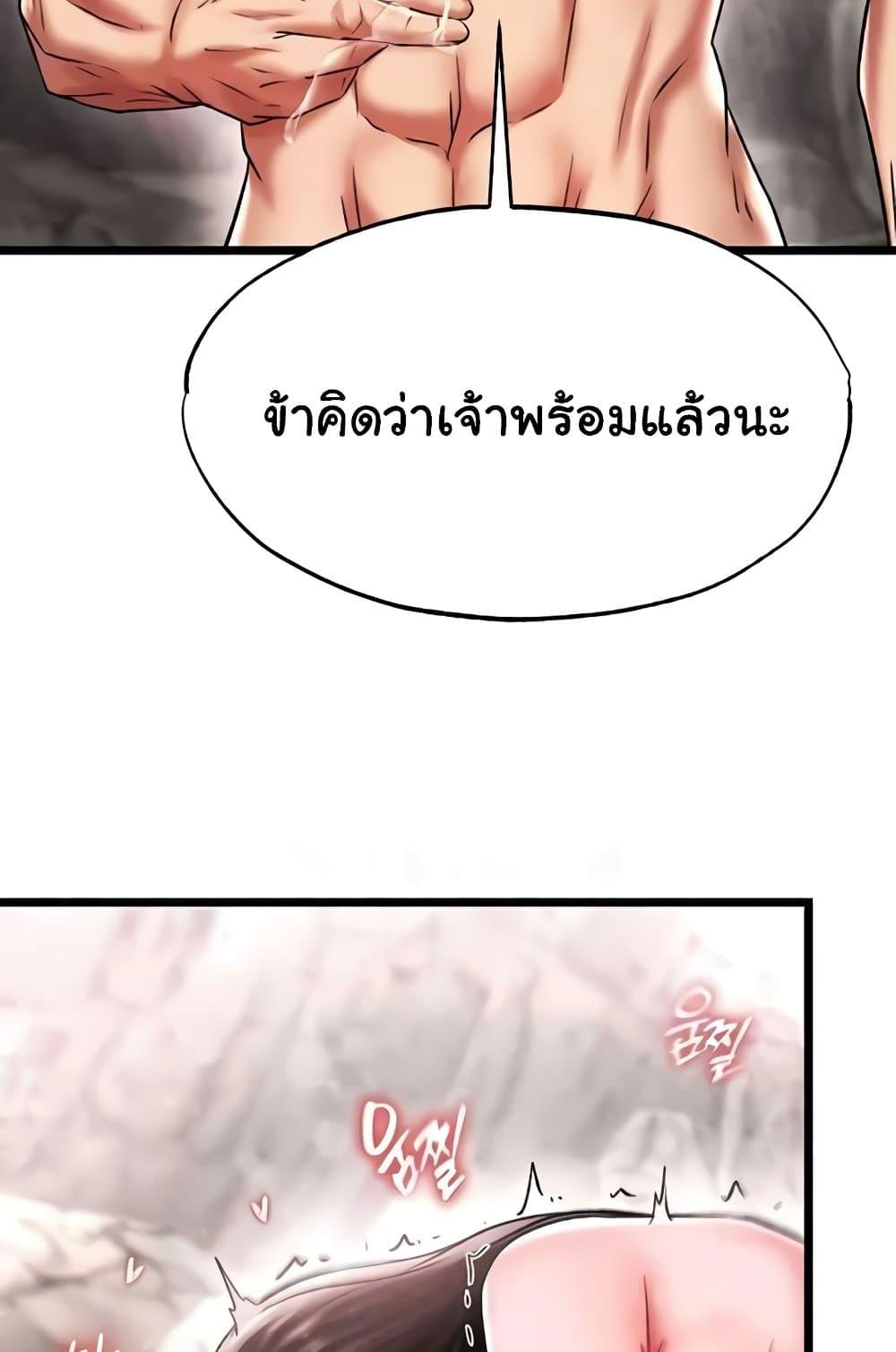 I Ended Up in the World of Murim – I Ended Up in the World of Murim – ตอนที่ 55 หน้า 86