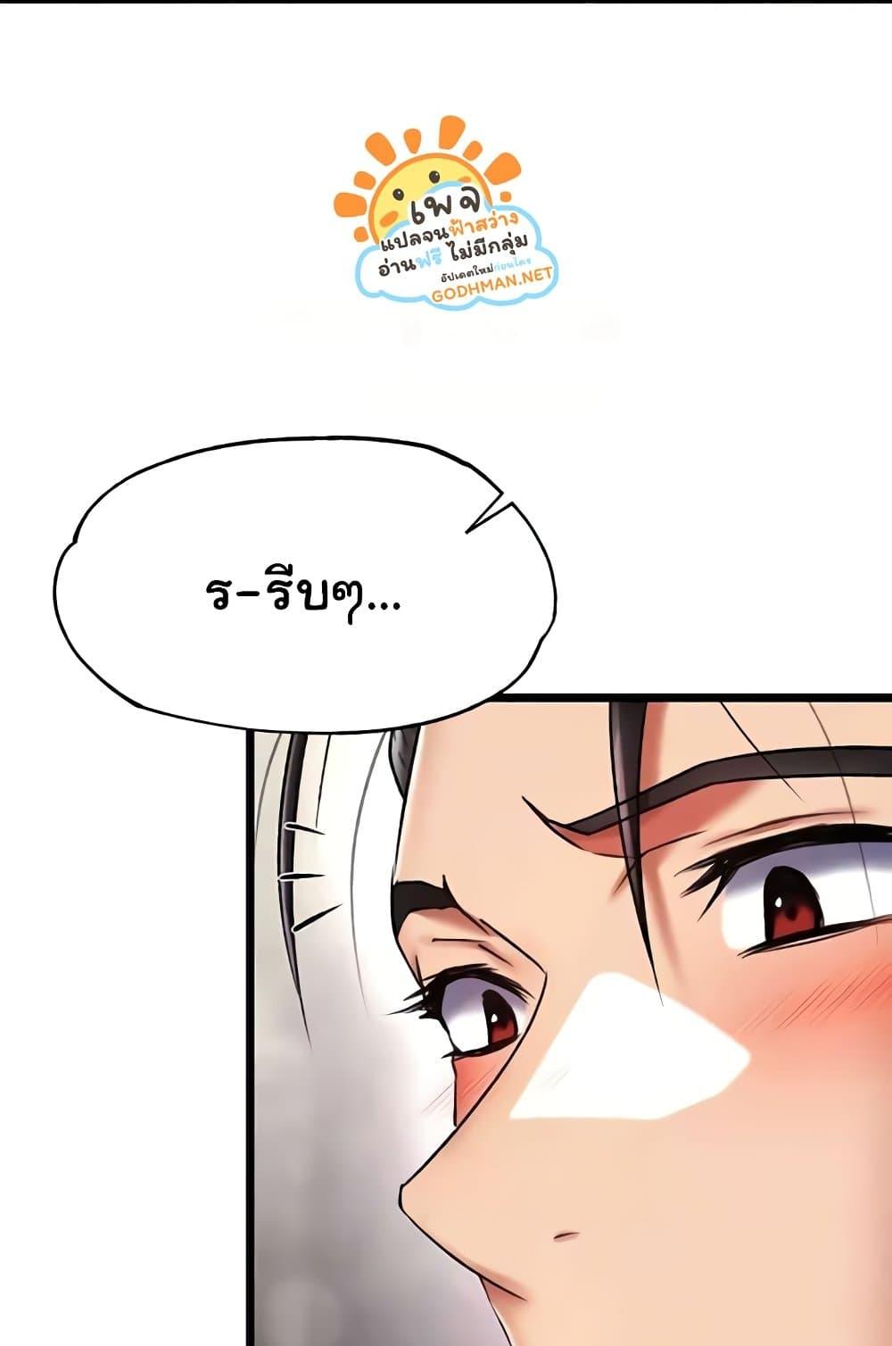 I Ended Up in the World of Murim – I Ended Up in the World of Murim – ตอนที่ 55 หน้า 91