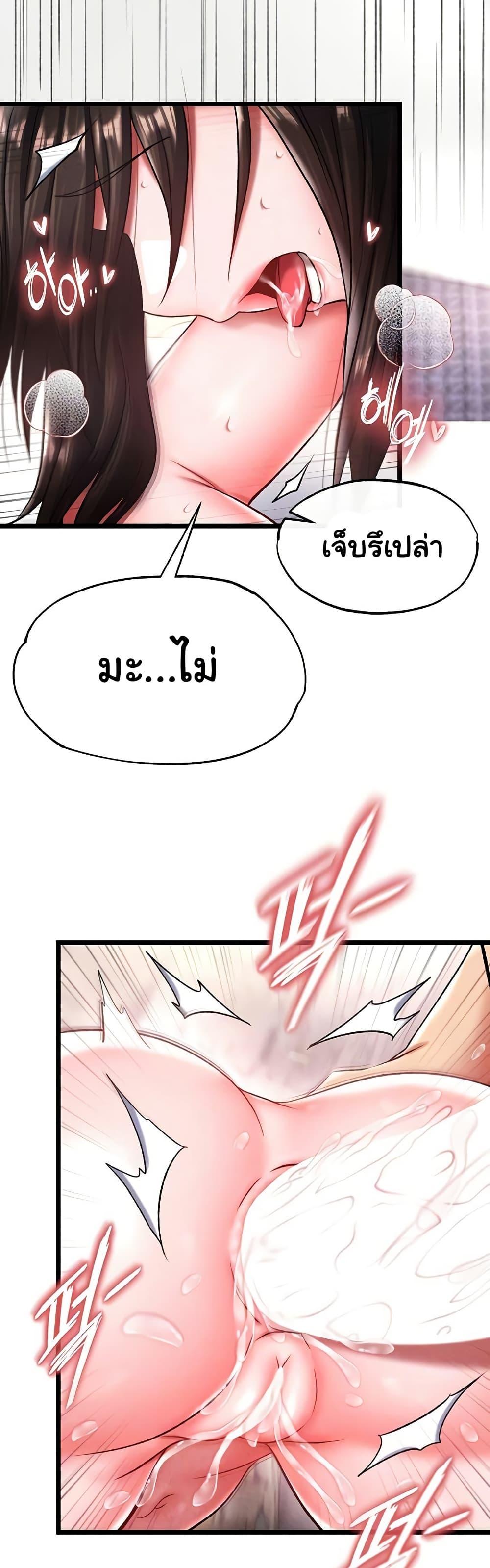 I Ended Up in the World of Murim – I Ended Up in the World of Murim – ตอนที่ 56 หน้า 3