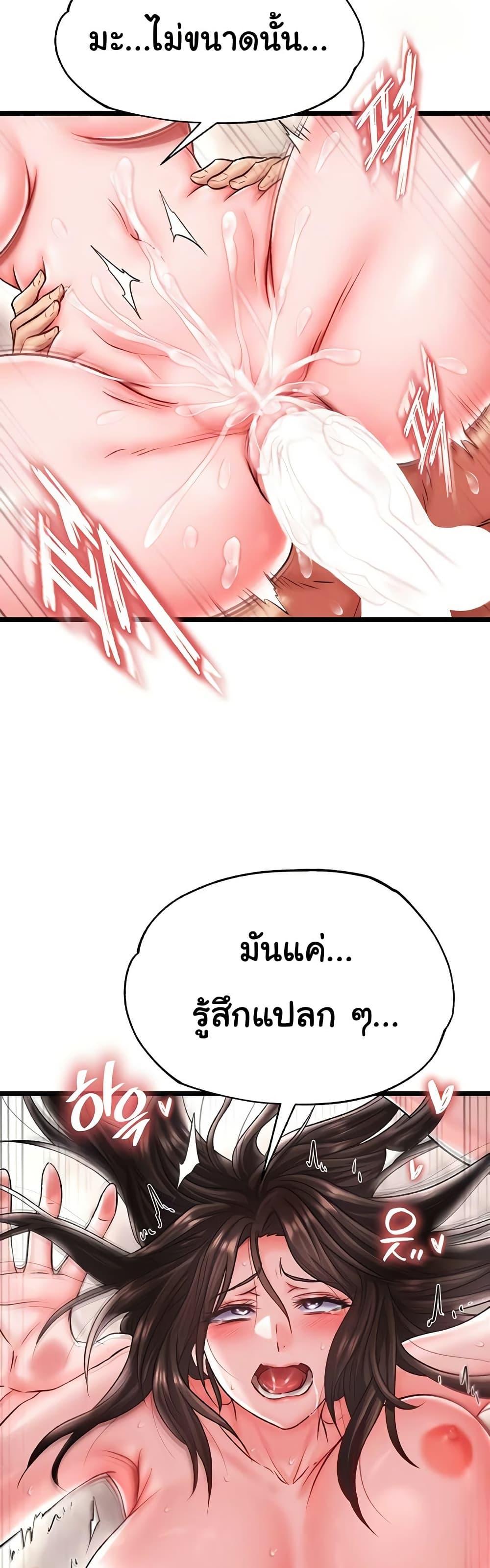 I Ended Up in the World of Murim – I Ended Up in the World of Murim – ตอนที่ 56 หน้า 6